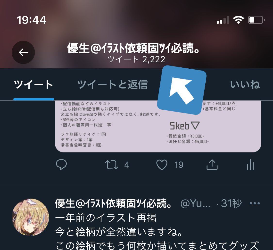 優生 ｲﾗｽﾄ依頼固ﾂｲ必読 2222 おぉー ゾロ目だぁ 語彙力皆無は通常運転 3