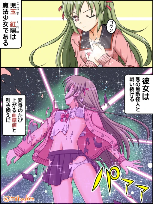 原稿やっている間に冬コミの当落発表、過ぎてたかー。ちなみにコロナ鎮静化はまだ無理と判断して申し込んでません。

現在の進捗
・渋のリク原稿(オリキャラ変身漫画12枚)/
ペン入れとベース塗りおわり。仕上げ完了2枚。11月中に終わればいいな・・。

・3Dニジエたんスケベ衣装イラコン/執筆中断。 