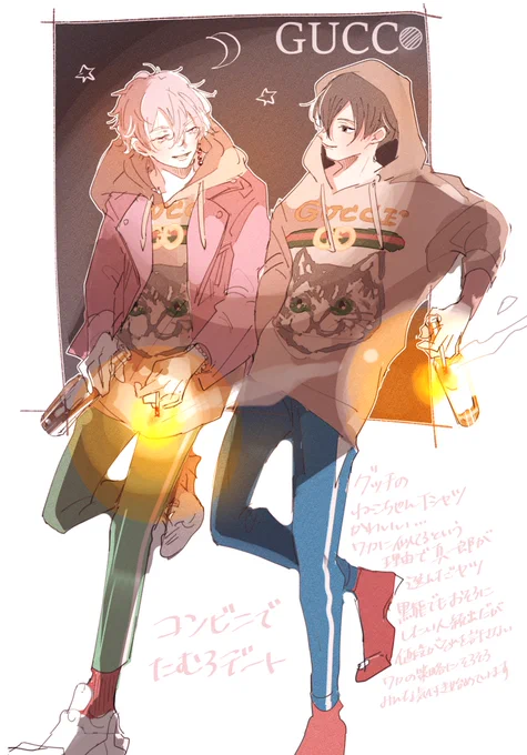 気に入ってるぐっちぇネコちゃんパーカーを双子コーデする真一郎とワカ✌️ 