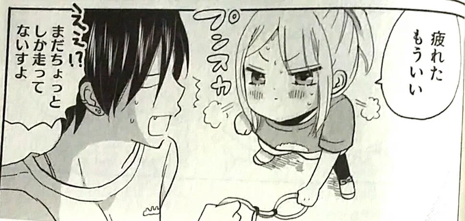 そして逆ギレするユキコ

#恋です
#ヤンキー君と白杖ガール 