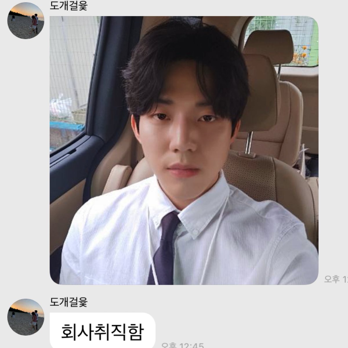 gangdo0825's tweet photo. 승진하셨어요 https://t.co/h2PuWoAPze