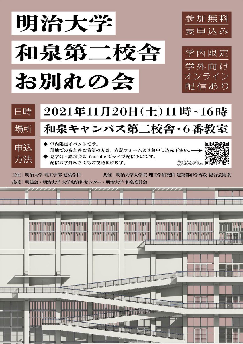 定例研究会 2015年度 明治大学