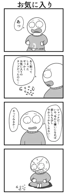 4コマ 