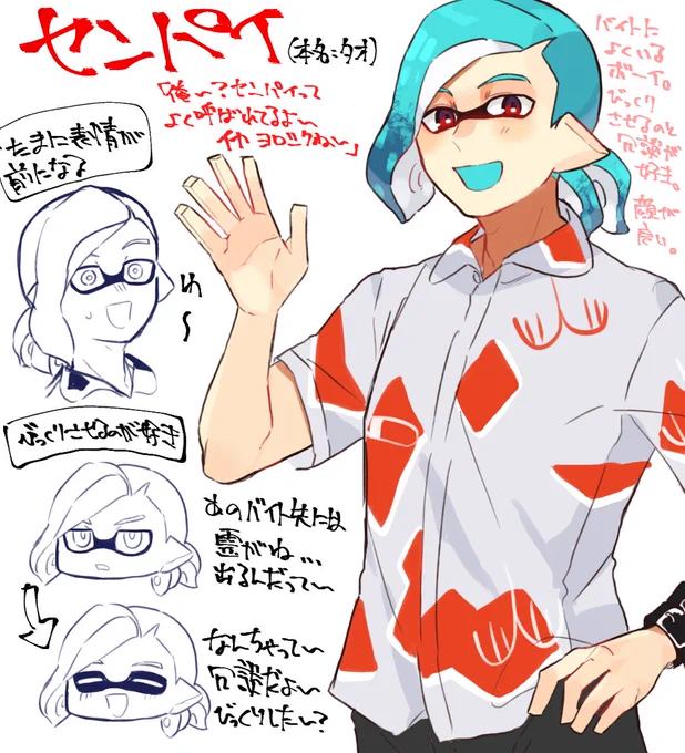 今日鮭走にお邪魔するイ力🦑 