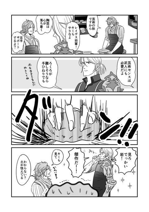アーデンと陶芸する人 