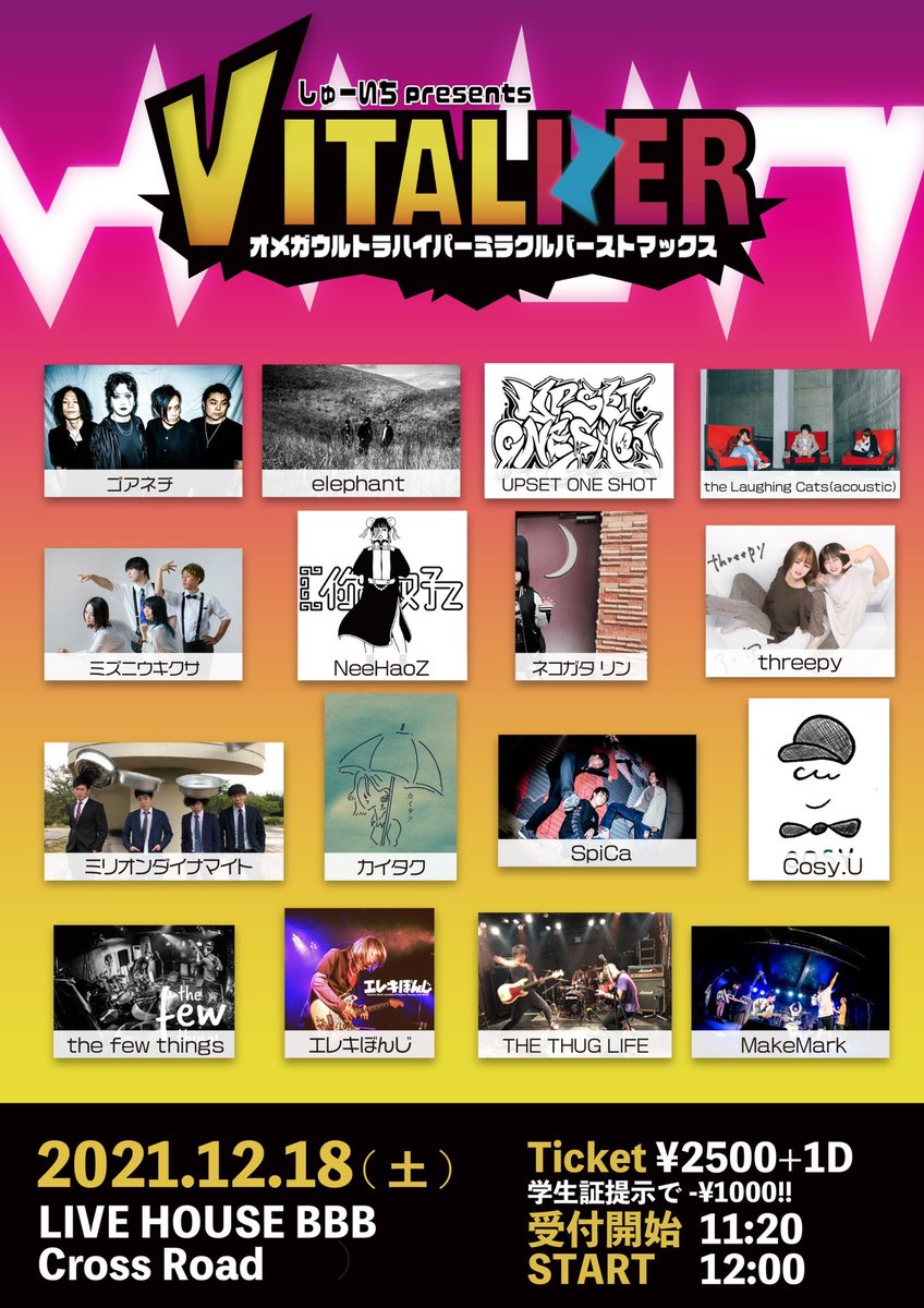 hanpan_soul_bbb's tweet photo. 🔥拡散のご協力お願いします🔥

VITALIZER～オメガウルトラハイパーミラクルバーストマックス～

2021.12.18(土)
Ticket/¥2500+1D 学生証提示で-¥1000
@ LIVE HOUSE BBB
@ Cross Road
受付開始/START 11:20/12:00 
(受付BBB一階)

BBBとCross Roadでサーキットイベント🔥
山口県の音楽パワー全開です🔥 https://t.co/rE3v4iPbi0