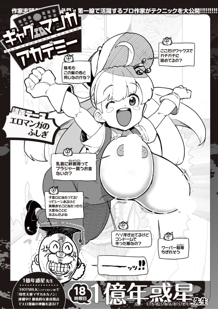 エロ漫画読み放題サイトKomifloで
「WEEKLY快楽天No.42」
明日5時🕔より配信!

1️⃣1億年惑星先生:オタクに優しいギャルは存在する!?
2️⃣かるま龍狼先生:4コマシアター第5弾🌟
3️⃣1億年惑星先生:ギャグエロマンガテクニック講座✨

お楽しみに✨ 
https://t.co/eJNil7rO6k 