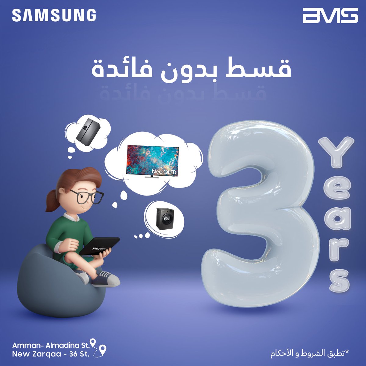 Bmsmena's tweet image. نَفسَك تشتري أجهزة كتيرة ومش قادر ؟؟ 
قسّط مشترياتك خلال 3 سنوات من دون أي فائدة 0% 
ومش بس هيك .. صار فيك كمان توفّر لحسابك دنانير كتيرة من خلال العروض المميزة من معارض الوكيل #BMS
شو مستني ؟
#Electronics_Store
#Samsung
#AuthorizedDistributor
#offers
#banks
#3YEARS
#officialpage