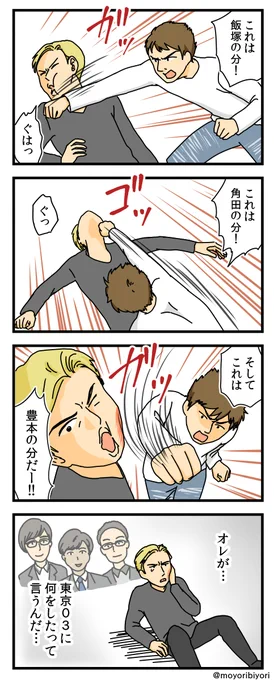 今日描いた4コマ「あいつの分」

みんなの思いを拳に込めて…!

過去のマンガまとめ
https://t.co/F0C0kbOdEd
4コマブログ
https://t.co/78pi4flJLO

#漫画が読めるハッシュタグ #4コマ 