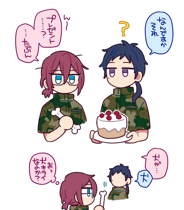 「それお前のおやつじゃん……」

いばらちゃんお誕生日おめでとう🎉🐍🎊 