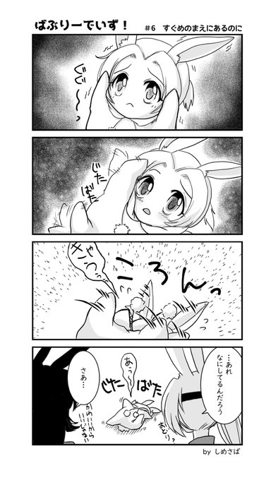 飛龍 を含むマンガ一覧 5ページ ツイコミ 仮