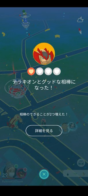 ポケモンgoフレンド募集のtwitterイラスト検索結果