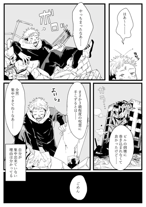 五悠 / 五にフラれた悠が、自分が死んでしまったパ.ラ.レ.ル.ワ.ー.ル.ドに飛ばされる話① 