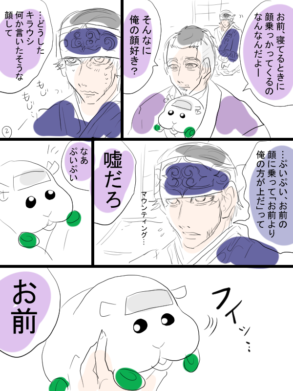 モルカーと金カムのクロスオーバー漫画描きました。ちびシロモと門倉さんとキラウシ君と。今日の可愛いものクラブなので、これといったオチはないです。 