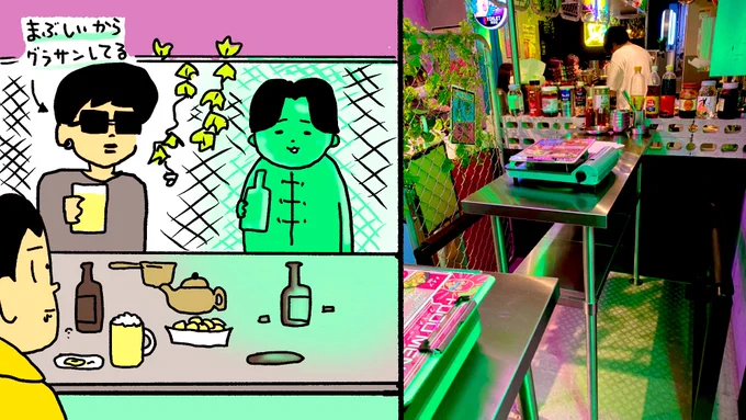 昨日久しぶりに外で飲んだんだけど行ったお店がパリピが行くようなお店やって席の前のグリーンライトに照らされて友達がガチャピンみたいになってました 