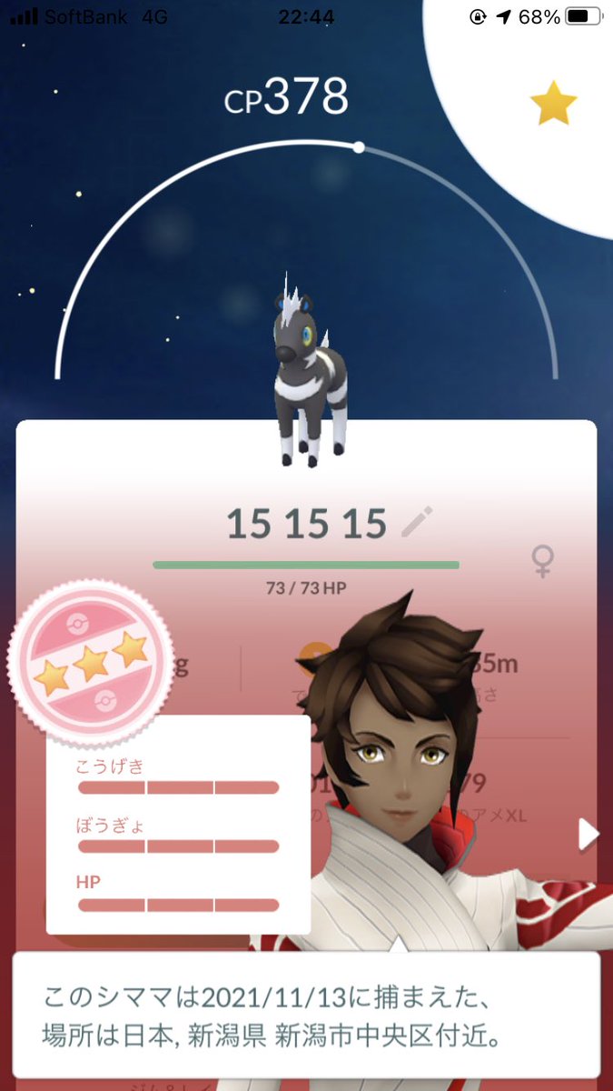ポケモンgo メタモンのtwitterリアルタイム検索結果 Meyou ミーユー