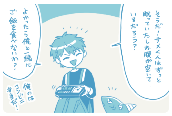 サメ鬼龍次回予告 