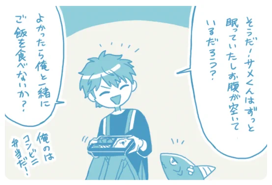 サメ鬼龍次回予告 