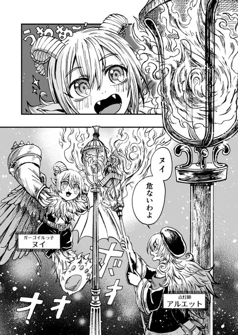 【コミティア138新刊】

LAMP LIGHTER 3
 〜道化師の灯り〜
B5/漫画/本文46p/500円

ランプライターたちの
冒険のお話シリーズ3作目!
アルエット達に付いてきたのは、
シュカという点灯師。
彼は何か隠していて...?

#コミティア138 #COMITIA138 