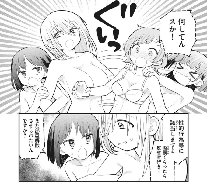 #ごくちゅう! 発売まであと5日!

第1巻は11/18(木)発売です!!
宜しくお願い致します!

↓試し読み
 https://t.co/6fpcNL0kRB 