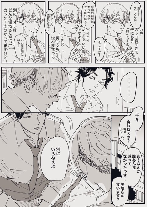 バジさん髪カットbyオフクロ続き〜そしてばじふゆへ〜 