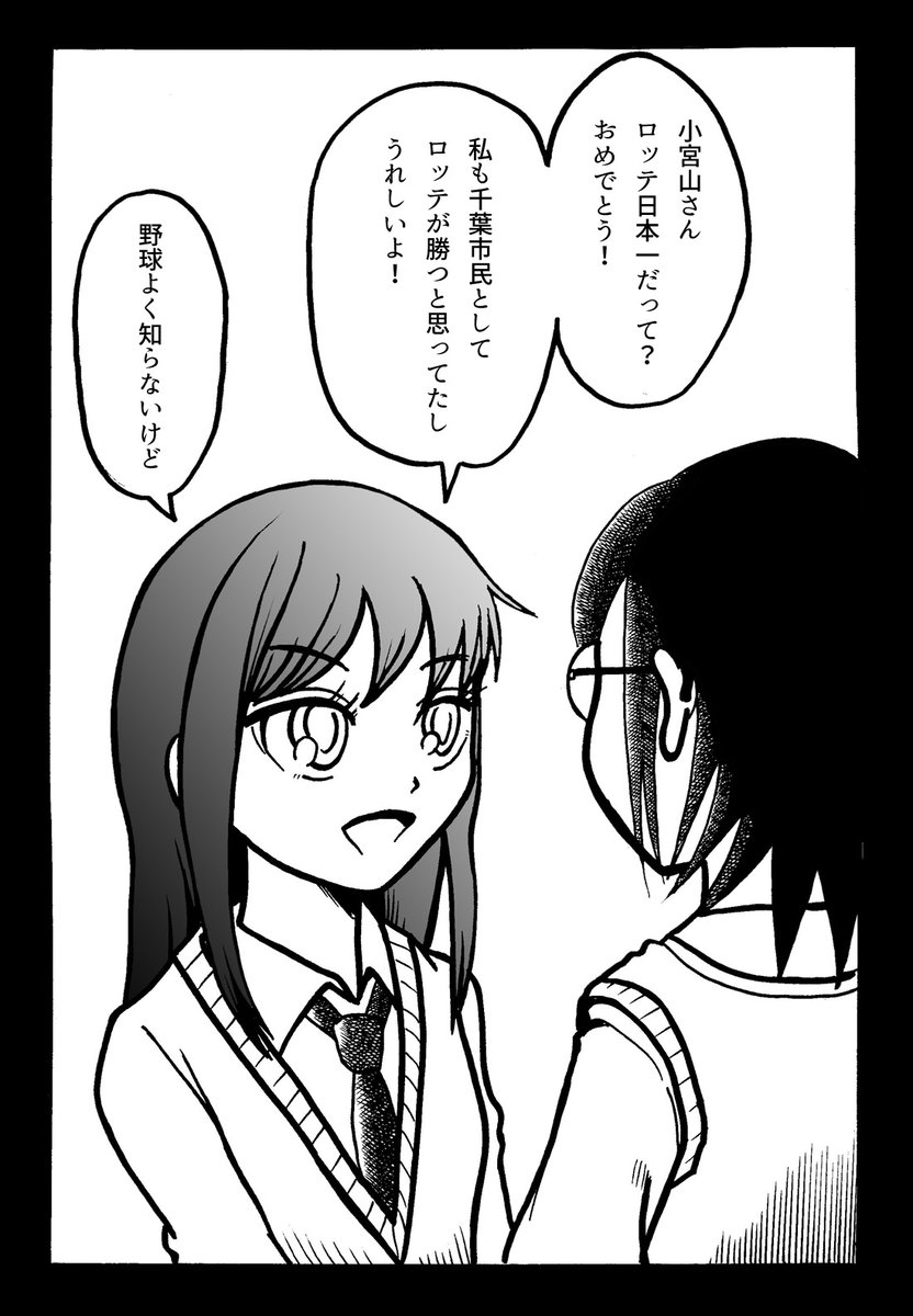 ロッテが日本一になったときバージョン。
どっちにしても何かイラッときますw

モテ即当日までにCSが終わってしまいましたねェ… 