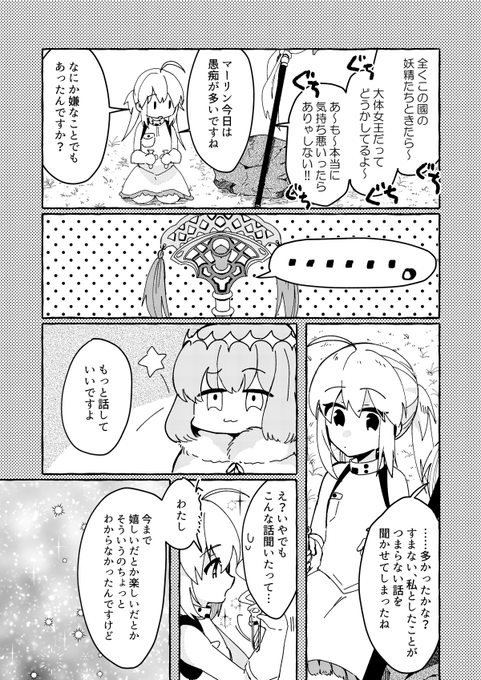 むかしばなし オベとキャス 