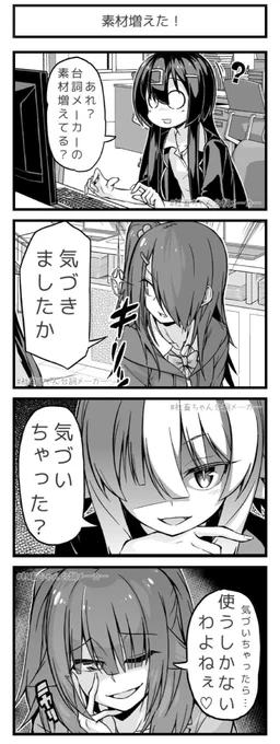 @vitaone_ 増えたー!!?
#社畜ちゃん台詞メーカー 
https://t.co/FFzeiSxszc 