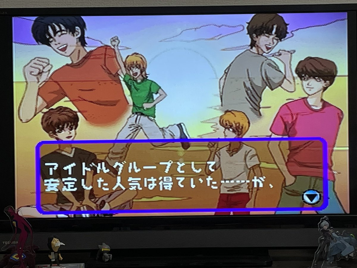 23年前に発売された V6を育成するゲーム エンディングが完全にv6の史実を予言してた Togetter