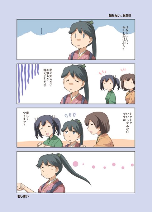 #鳳翔さん100周年おめでとう祭 