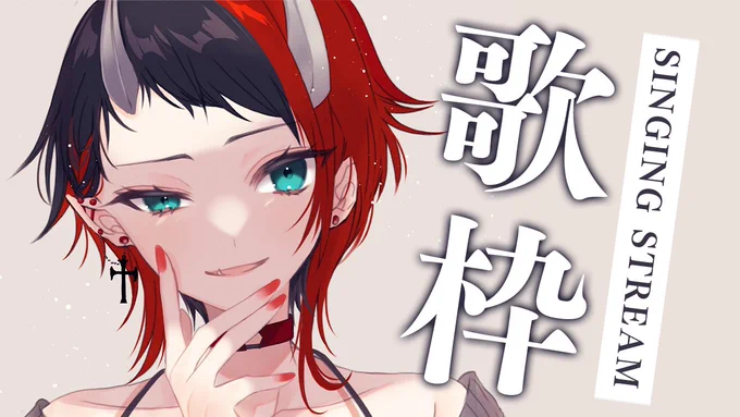 【配信告知】

⏰22:00～

今週はピアノ&ギター伴奏多めでお送りすゆ🌃

▼待機所
https://t.co/DPjgjZBA9c

#シュガリリン 