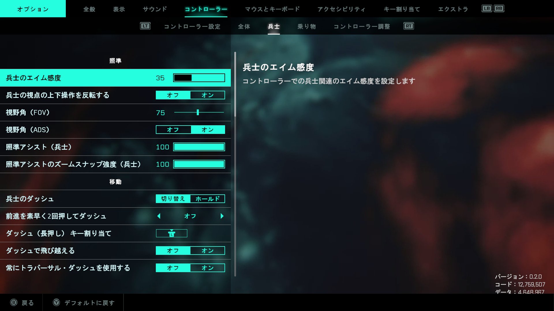 エレゴモス Bf42でエイムアシストが弱くてやりにくいって方 もしよろしければこの設定 でやってみてください リコイル制御がしやすくなって自分がbf4で設定してたのと近い操作感になりました Pcでコントローラですけどcs版とも多分一緒のはず Bf42