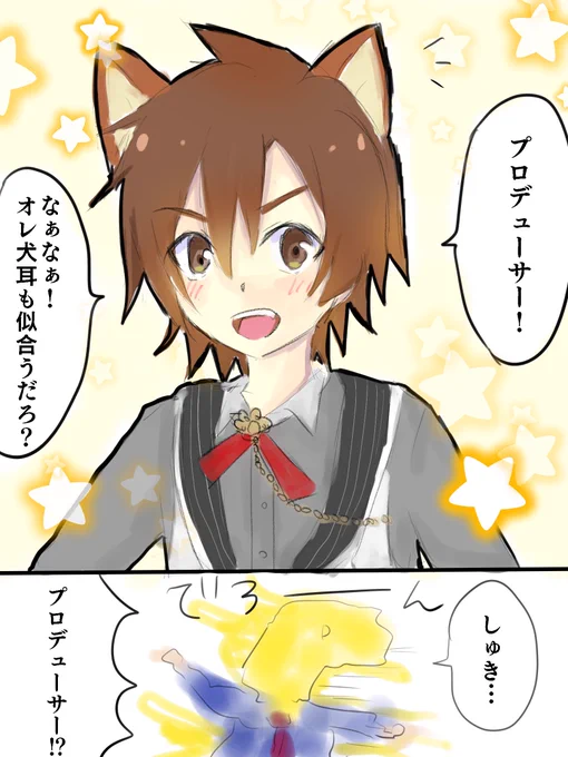 ドッグカフェ志狼くん…髪下ろし…犬耳… 