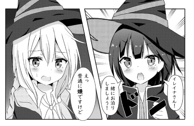 というわけでコミケ受かってました!!!魔女の旅々のこんな感じの百合本です!

あなたのサークル「トリサン商会」は、コミックマーケット99で「木曜日東地区 "ラ " 22b」に配置されました!コミケWebカタログにてスペース配置場所公開中です! https://t.co/u7yrVgUfa3 #C99WebCatalog 