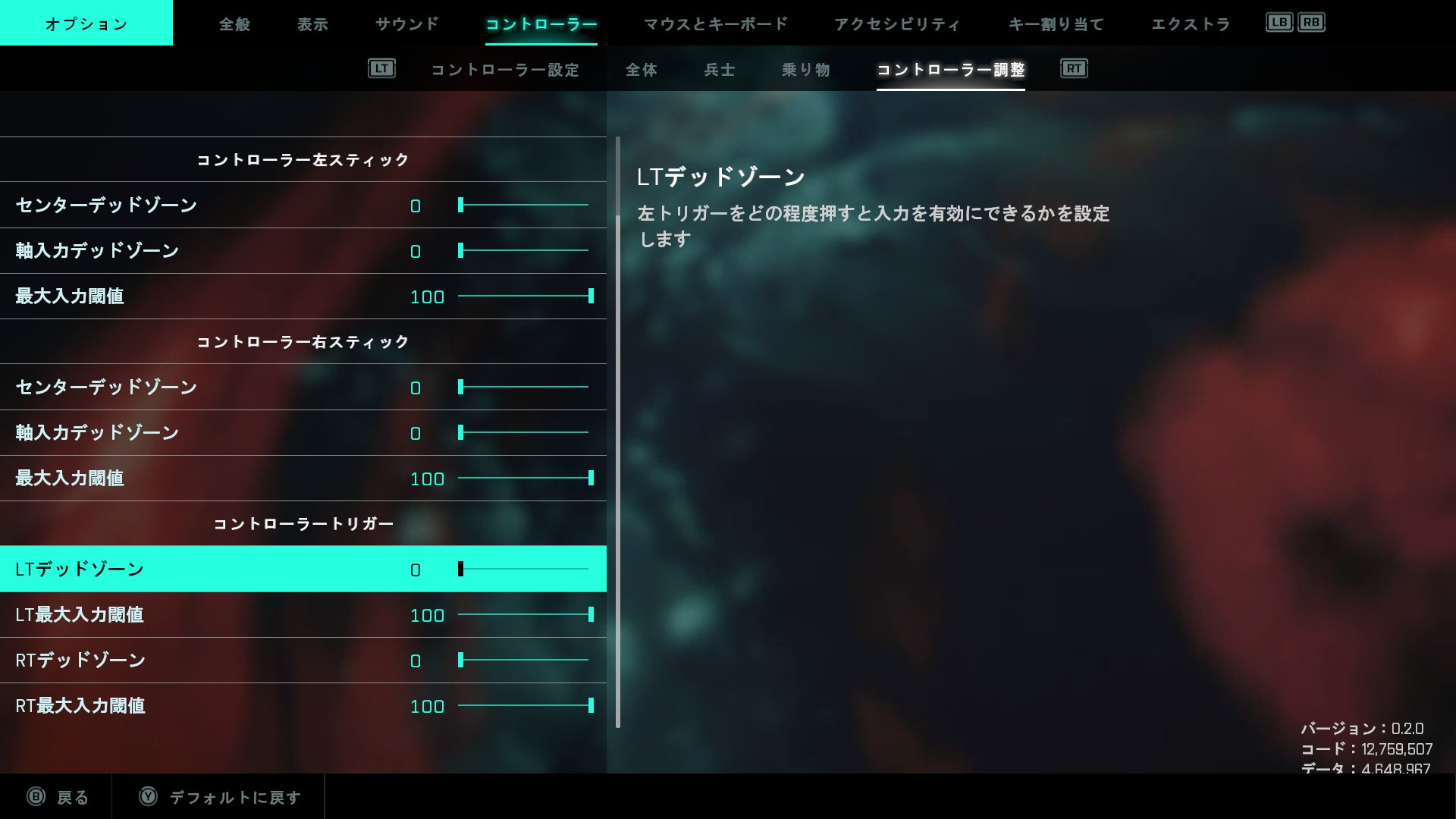 Eleg Bf42でエイムアシスト が弱くてやりにくいって方 もしよろしければこの設定でやってみてください リコイル制御がしやすくなって自分がbf4で設定してたのと近い操作感になりました Pcでコントローラですけどcs版とも多分一緒のはず Bf42