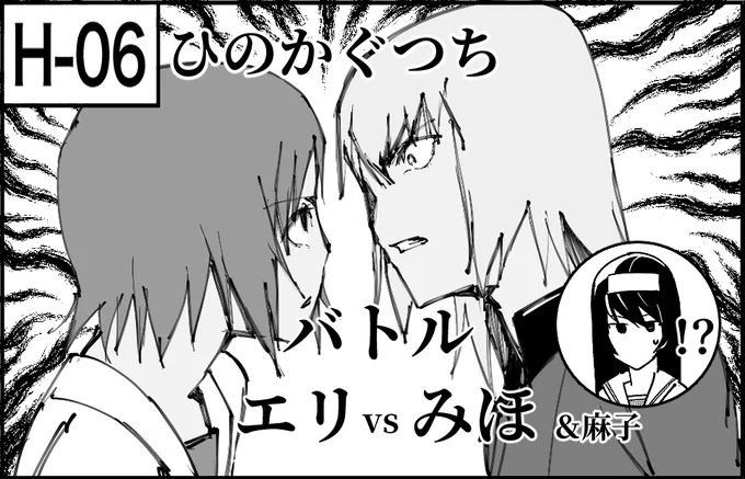 11/21のぱんっあ33(ビッグサイト西3ホール)のサークルカットです
40pの漫画がメインになります
お手柔らかによろしゅう… 