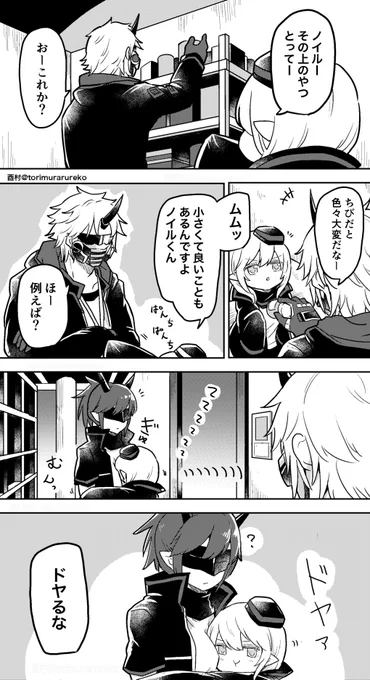 #アークナイツ
ドゥリンの じゃれつく ▼ 