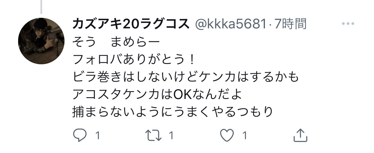 閻魔帳bot なおこのツイートの該当者がコスイベに参加する際は当該ツイートを以て警察およびイベント運営に予め通報 相談を 当日実際に会いに来られた場合 暴力や恫喝がなくても 事前脅迫およびストーカー規制法違反 押しかけ 待ち伏せ等 に該当する為