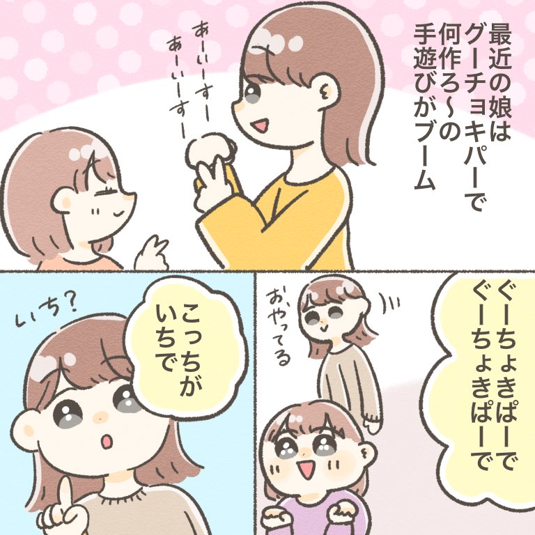 娘のギャグセンスがすごい

#ちとせの日記 #育児絵日記 