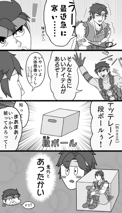 【スマブラ】
スネーク流の防寒対策 