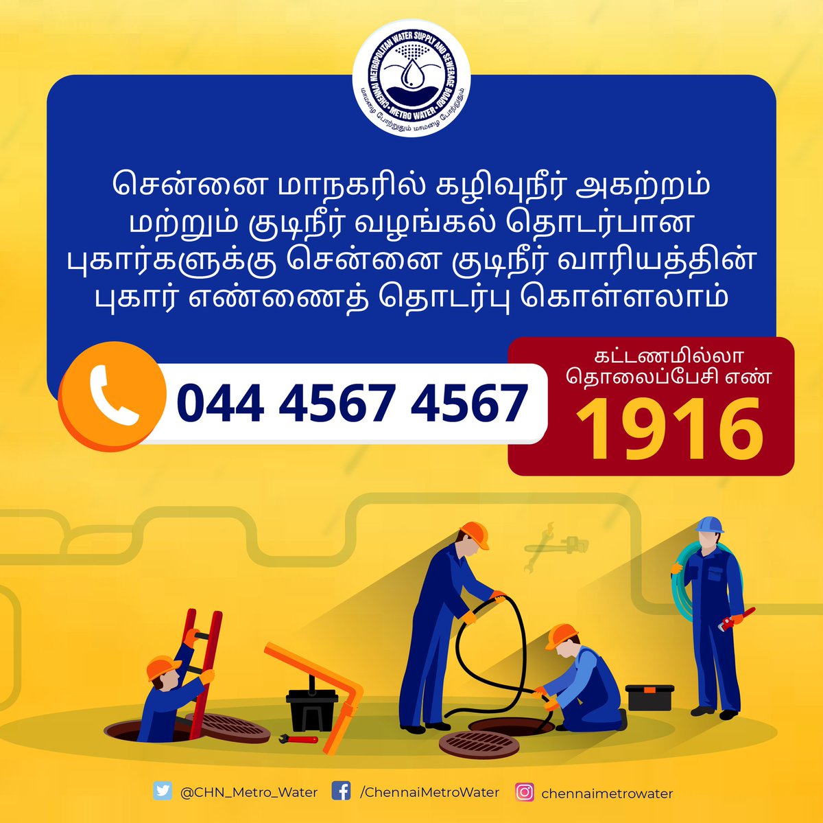 CHN_Metro_Water's tweet photo. 📢 பொதுமக்கள் கீழ்க்காணும் எண்களைத் தொடர்பு கொண்டு தங்களின் புகார் மற்றும் குறைபாடுகளைத் தெரிவிக்கலாம்.
☎️ கட்டுப்பாட்டு அறை: 044-4567 4567
📞 கட்டணமில்லா தொலைப்பேசி எண்: 1916
#ForQueries
#CMWSSB https://t.co/s2C5P0w0YK