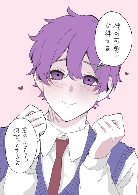 会う度にべた褒めしてくるヤンデレです。
情緒不安定でたまに怖いです。 