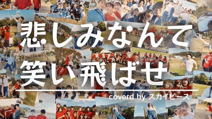 スカイピース』の人気がまとめてわかる！評価や評判、感想などを1日 