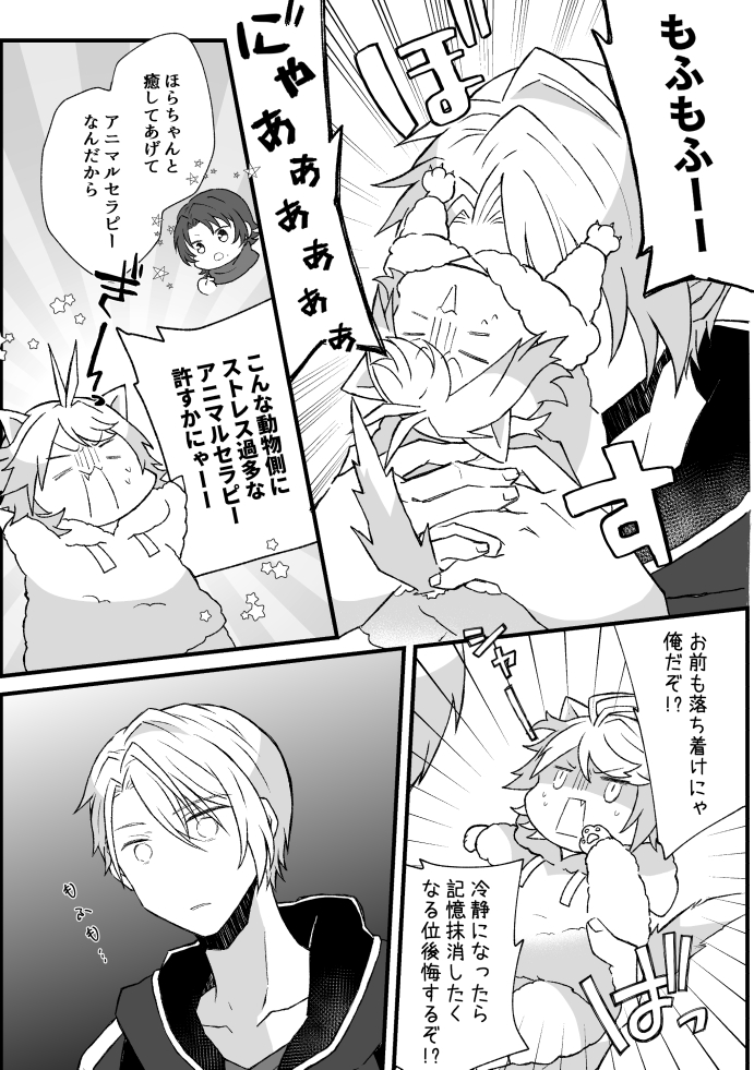 【1128閃華の刻】新刊サンプル🌟

【もふもふ動物化本丸】A5/56P/¥600
バグのせいでもふもふ動物化してしまう本丸の
オールキャラギャグ本です🥳
WEB再録10P+描きおろし。

とらのあな通販↓
https://t.co/moMCjNw9Es
pixivサンプル↓
https://t.co/FaVdI3NoSY 