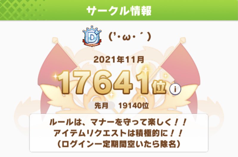 ありす ボーダー予想 ウマ娘 拡散希望 サークルメンバー募集です 30人埋めたいので拡散お願いします 参加条件 マナーを守る アイテムリクエスト活発 加入はリプかdmまで ついでに ウマ娘フレンド募集 Id サポート ありす ボーダー予想 ウマ娘 拡散希望 サークルメンバー募集です 30人埋めたいので拡散お願いします 参加条件 マナーを守る アイテムリクエスト活発 加入はリプかdmまで ついでに ウマ娘フレンド募集 Id サポート