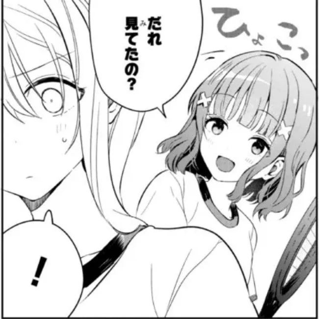 コミカライズ版「義妹生活」最新エピソード。
真綾襲来。 