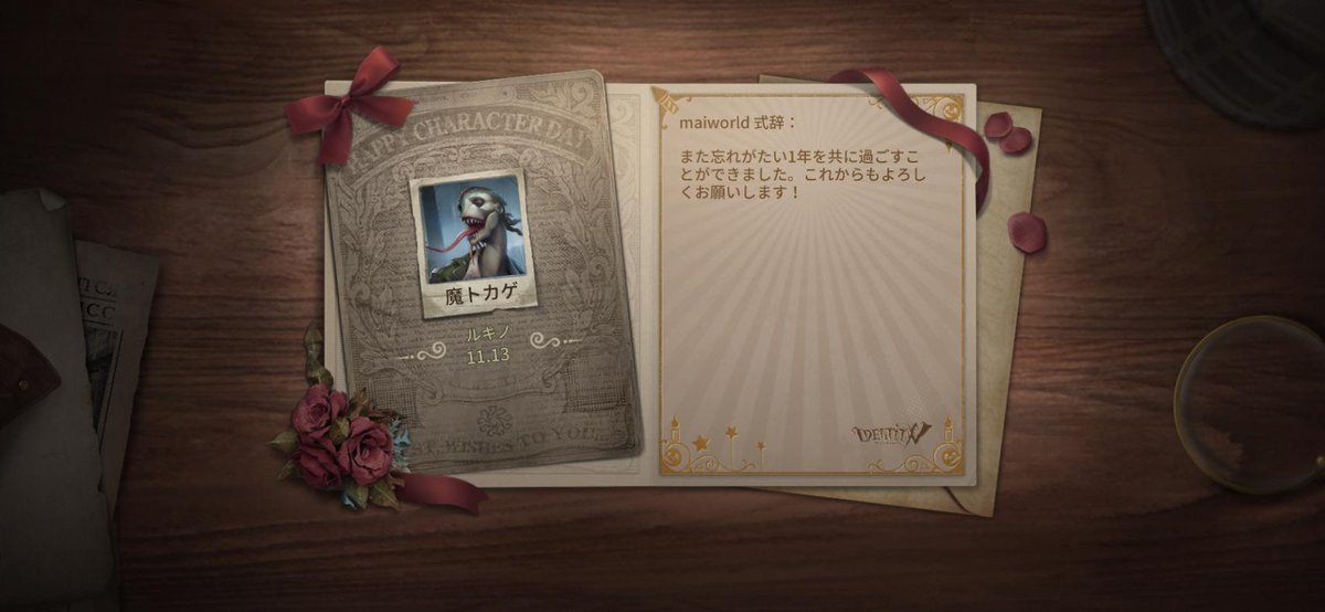 MaaaiWorLD's tweet photo. 私と一緒に「identityV」で遊ぼう！ https://t.co/6IXmEzR29i