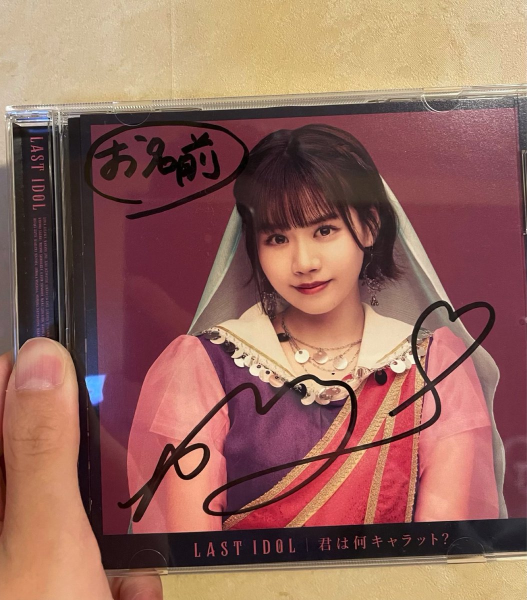 karinrin314's tweet photo. 11/23(火)14:30から
17LIVE個別サイン会があります🎉

このイベントでしか
ゲットできない
メンバーソロ絵柄の
限定アナザージャケットに
お名前とサインを書きます！

あなただけの
ソロジャケ写にしてください🥺🍒

https://t.co/6kLckHXP6H

「君は何キャラット？」の時のです↓ https://t.co/A27XtVP1FY