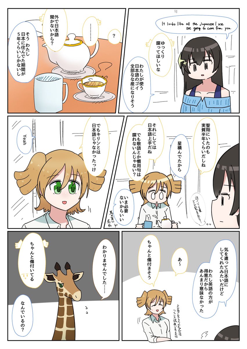 ロンドン組 再掲 