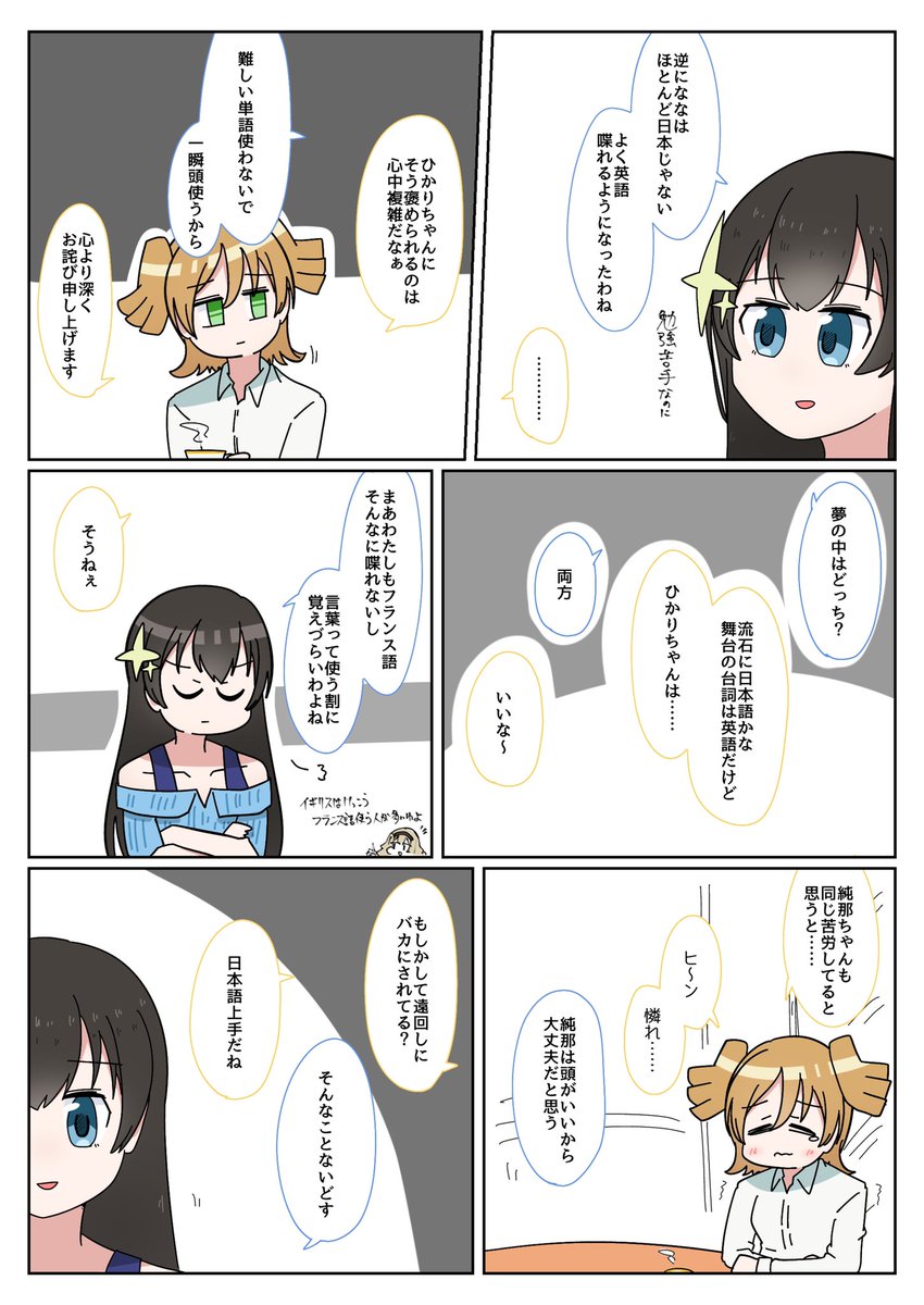 ロンドン組 再掲 